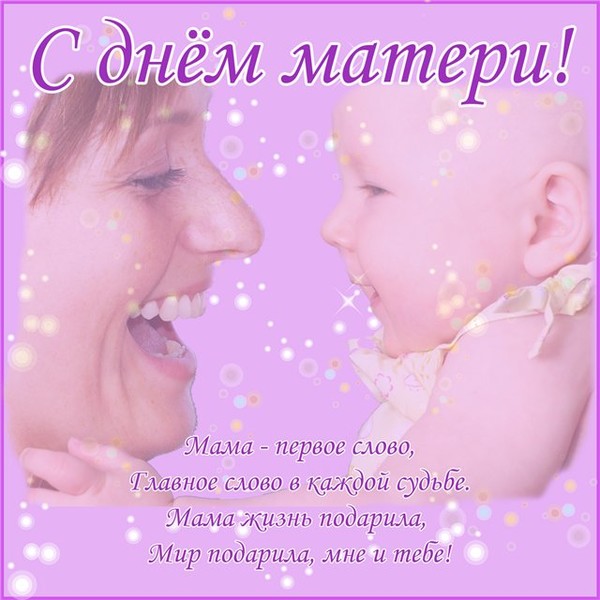 Поздравление смс с днем матери подруге