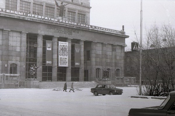 Старые фото воркуты. Воркута Старая. Горный техникум Воркута 1940. Воркута 80. Старая Воркута Центральная площадь.