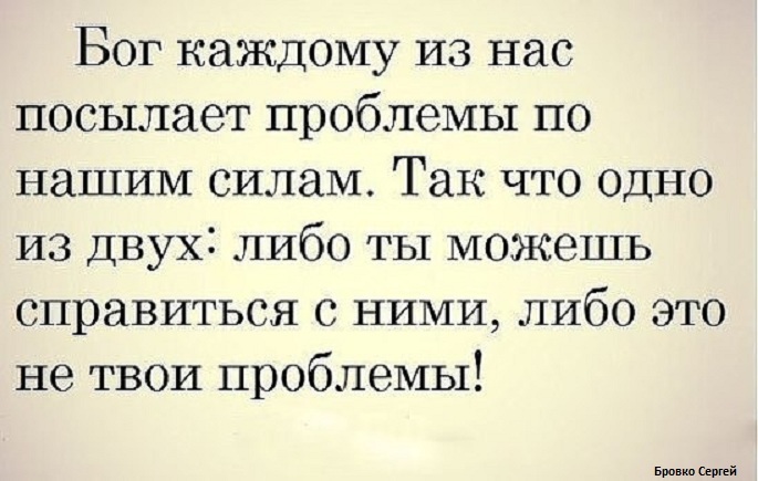 Бог дает испытания по силам картинки