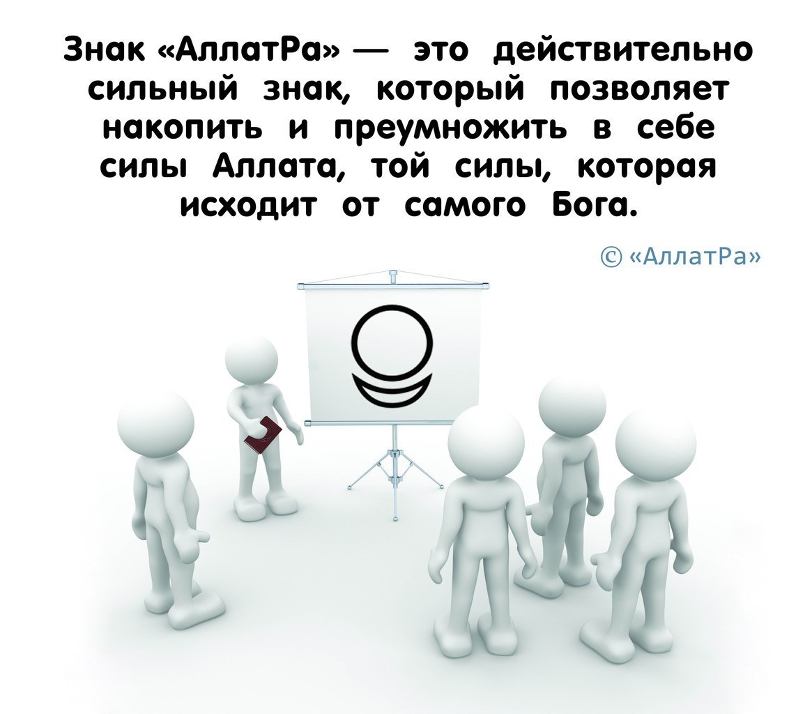 Аллатра вести статьи