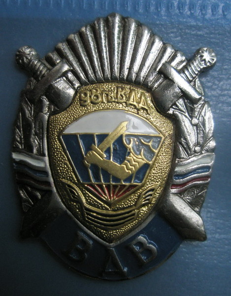 98 вдд вдв. 98 Гв ВДД. Значок 98гв ВДД. Медаль 98 гв ВДД. 98 Гвардейская воздушно десантная дивизия.