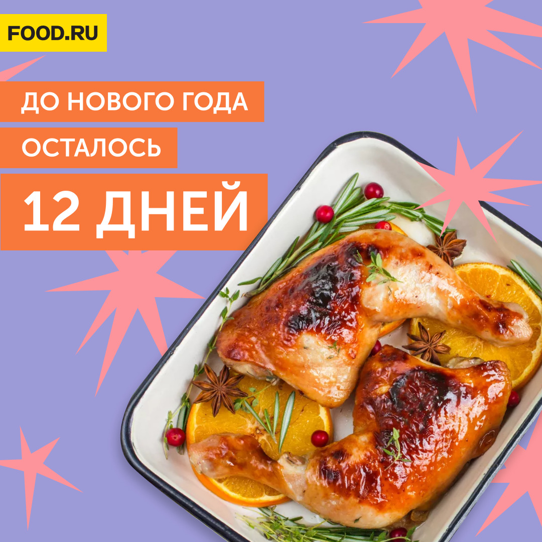 Food ru главная кухня страны