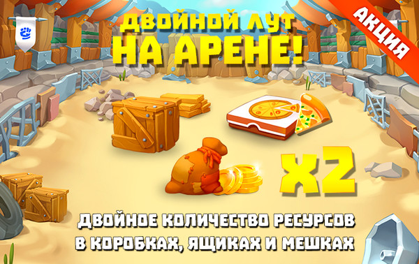 Играть на Андроид: httpss://play.google.com/store/apps/details?id=air.ru.vigr.heroes 
Играть на iOS: httpss://itunes.apple.com/app/casual-heroes/id1297648650?ls=1&mt=8 
Также игра доступна в приложении соцсети Мой Мир “Игроклуб”