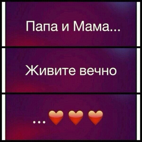 Цветами хорошего, картинки с надписями про отца со смыслом