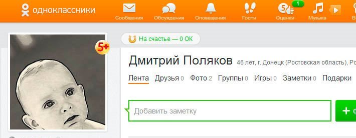 Как зарегистрироваться в одноклассниках на компьютере, телефоне