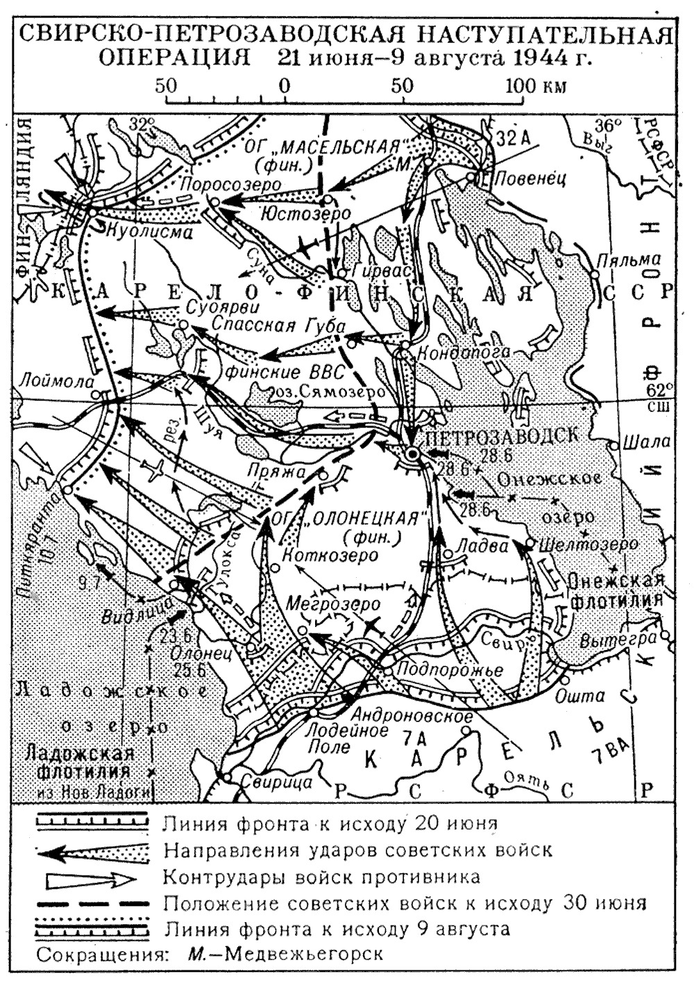 форсирование реки свирь в 1944 году