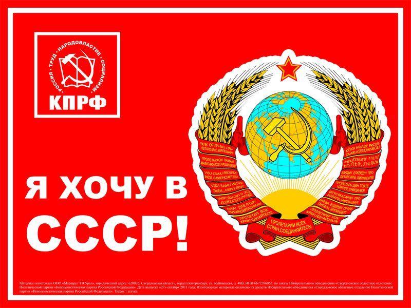 Картинки хочу в ссср
