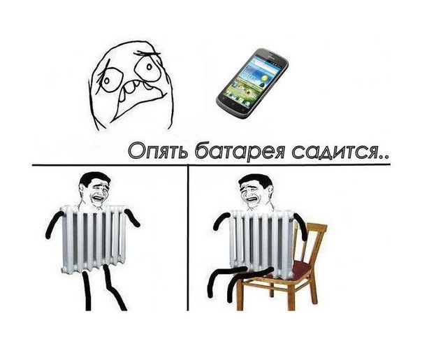 Телефон сел картинка
