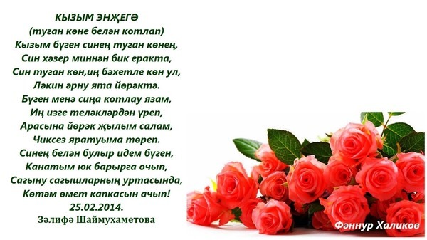Картинки, картинки туган конен котлы булсын