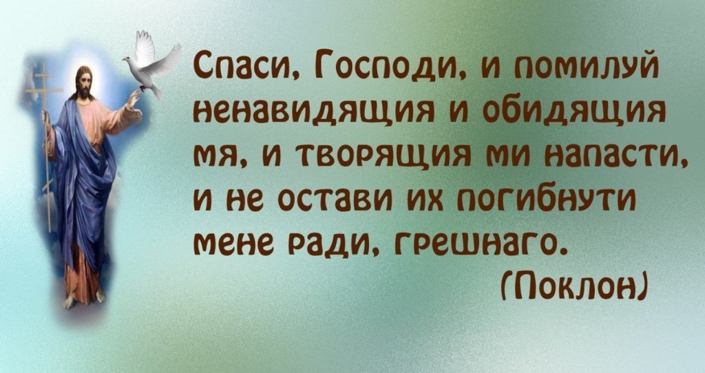 Спаси господи картинки с надписями