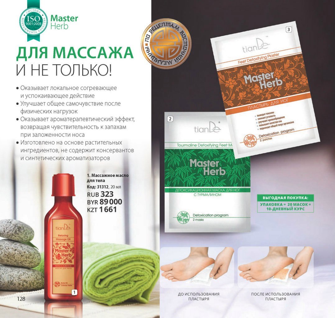 Тианде фото продукции