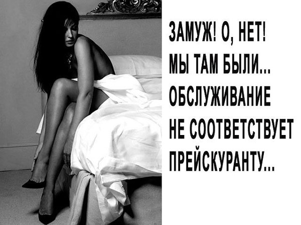 Девушка не хочет выходить замуж Ответы Mail.ru: Почему местные одинокие тётачки тут не сознаются, что взамуж хот