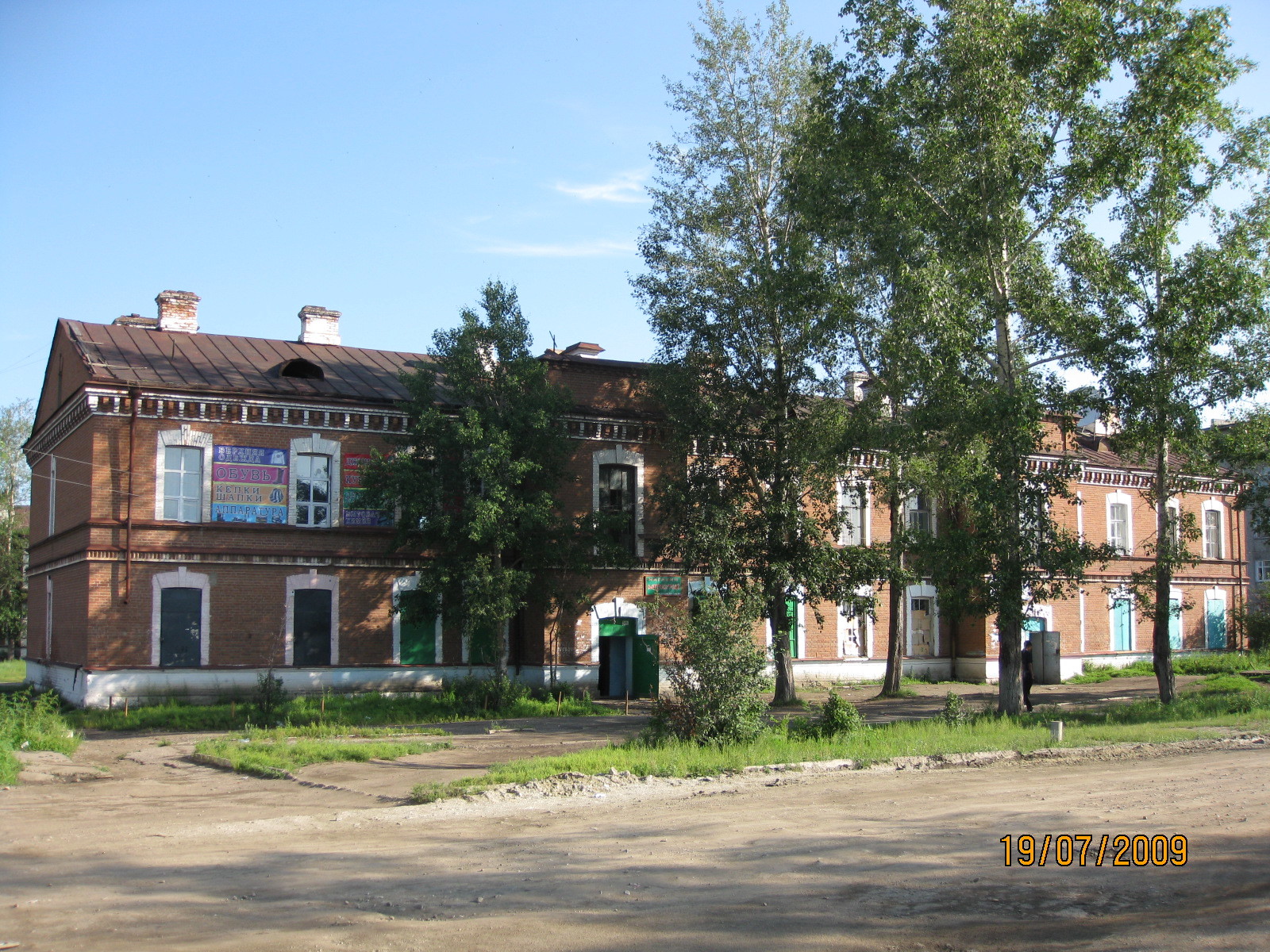 Сретенск военный городок