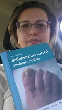 заболевания ногтей анке нидерау заболевания ногтей анке нидерау