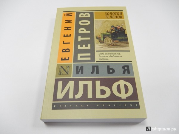 12 стульев радиоспектакль 1990