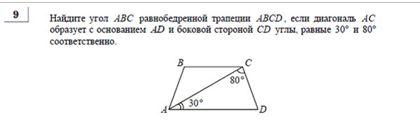 На рисунке изображена трапеция авсд используя данные указанные на рисунке найдите угол всд